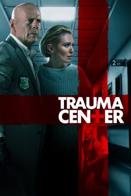 Trauma Center (2019) ศูนย์กลางอันตราย